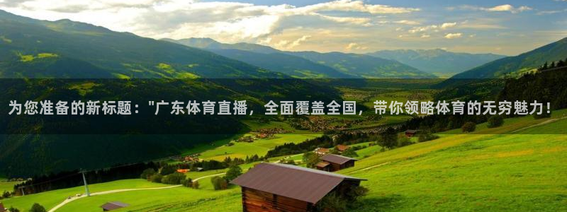 为您准备的新标题：\
